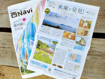 「西navi」でご紹介頂きました。