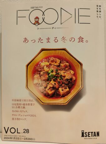 兵庫県産食材フェアin伊勢丹新宿店