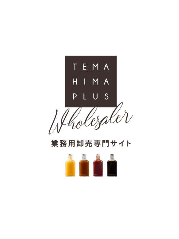 業務用卸売専門サイトをオープン
